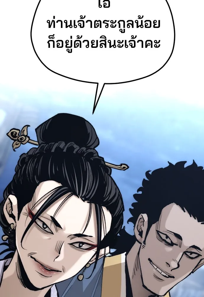 เส้นทางสู่เทพมาร ตอนที่ 132 รูปที่ 110