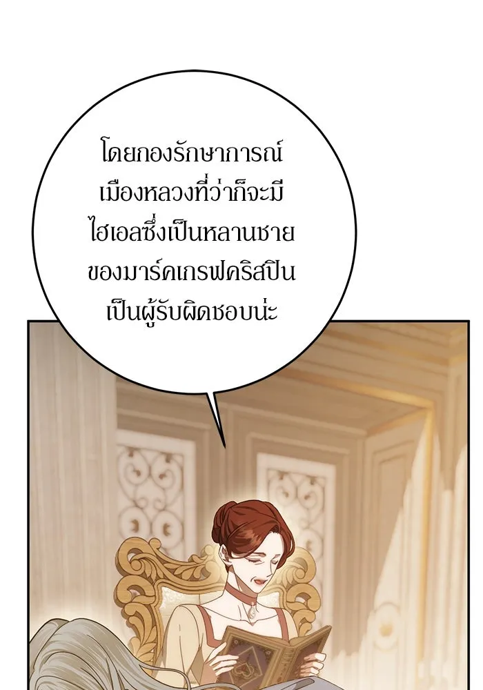 เบื้องหลังรอยยิ้มของเจ้าหญิง ตอนที่ 61 รูปที่ 92