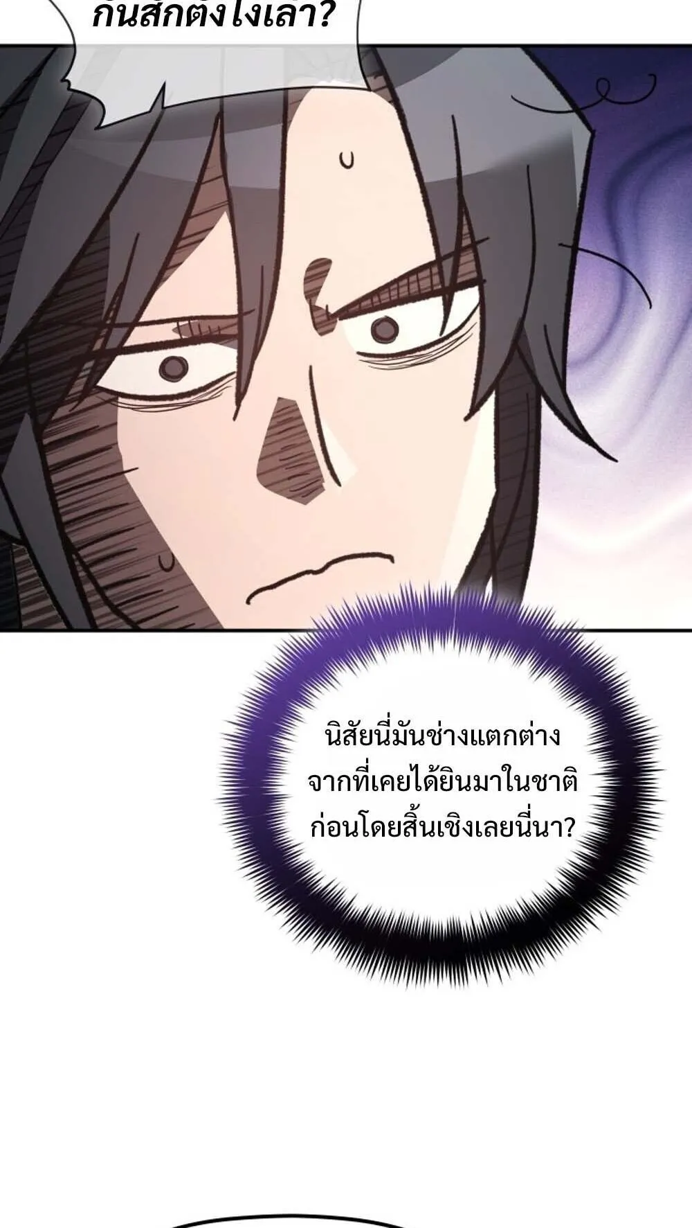 The Youngest Son of the Eunhae Sangdan บ_ตรชายคนส_ดท_องแห_งหอการค_าอ_นเฮ ตอนที่ ตอนที่ 41 รูปที่ 17