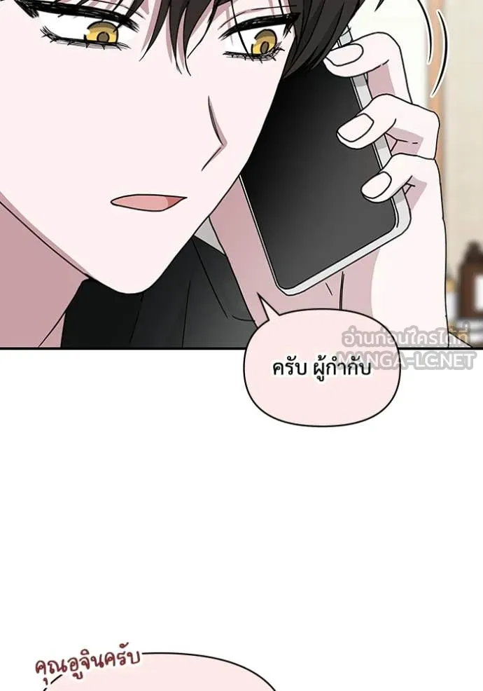 ฉันเนี่ยนะ ตอนที่ 61 รูปที่ 83