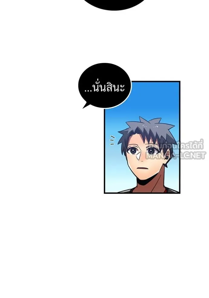 เพลเยอร์เลือดเทวะ ตอนที่ 76 รูปที่ 150