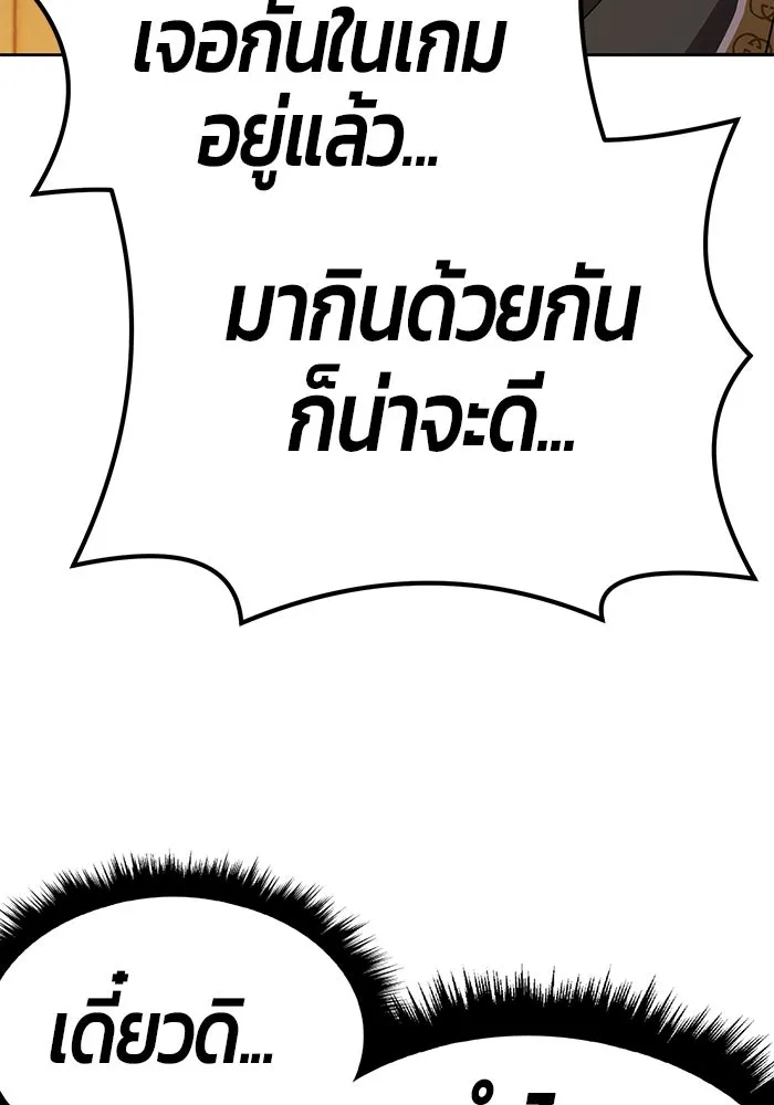 +99 ท่อนไม้พร้อมบวก ตอนที่ 34 รูปที่ 97