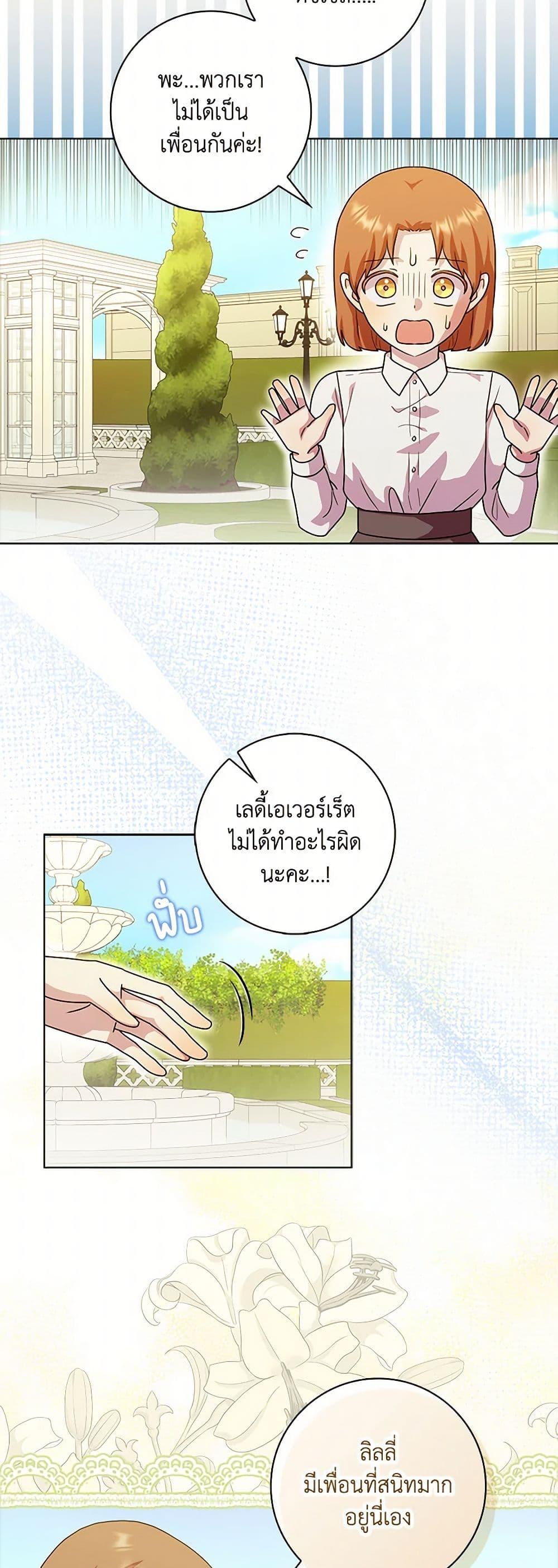 Manga-lc-com อ่านมังงะ อ่านการ์ตูน ออนไลน์ ฟรี When I Quit Being A Wicked Mother-in-law, Everyone Became Obsessed With Me ตอนที่ 1 2 3 4 5 6 7 8 9 10 11 12 13 14 ฟรี ไม่มีโฆษณา Manga-lc - อ่าน มังงะ อ่าน การ์ตูน ออนไลน์ อ่านมังงะ ฟรี