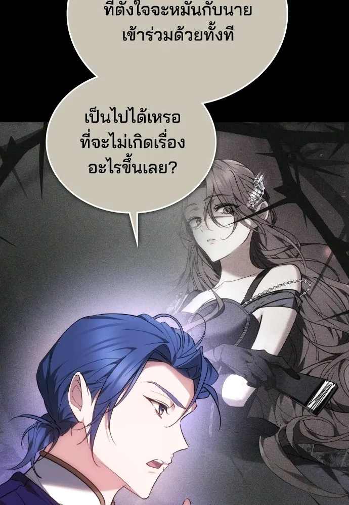 เหตุผลที่นางร้ายจับดาบ ตอนที่ 18 รูปที่ 67