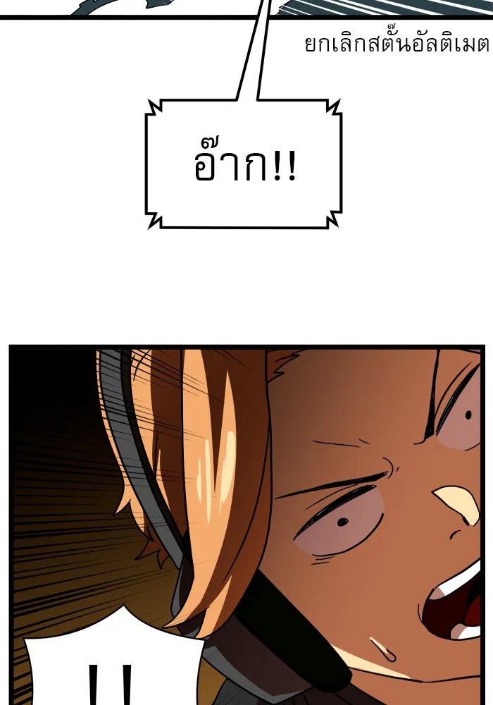 Double Click ตอนที่ 43 รูปที่ 143