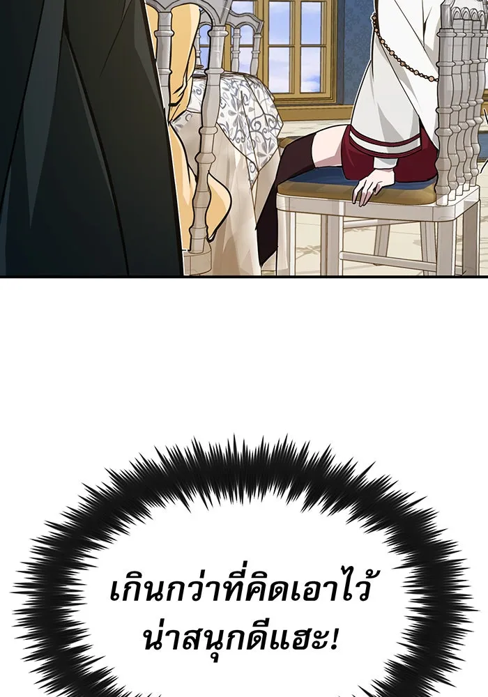 จอมเวทเกิดใหม่ในรอบ 66666 ปี ตอนที่ 8 รูปที่ 86