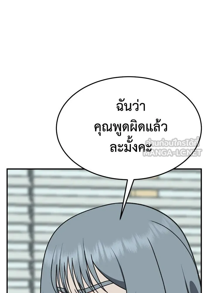 ช่วยเปลี่ยนฉันที ตอนที่ 292. ซีซัน 3 ฮันชิมแอ 8 รูปที่ 87