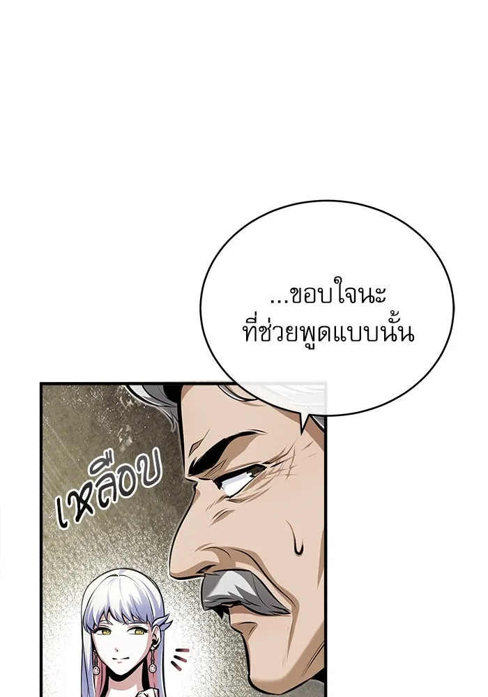 ศาสตราจารย์จำเป็นแห่งอะคาเดมี ตอนที่ 41 รูปที่ 50