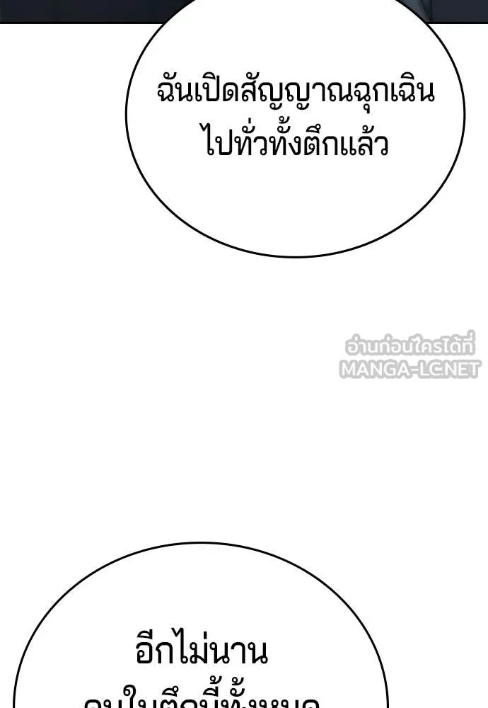 คูเซรา ตอนที่ 73 รูปที่ 30