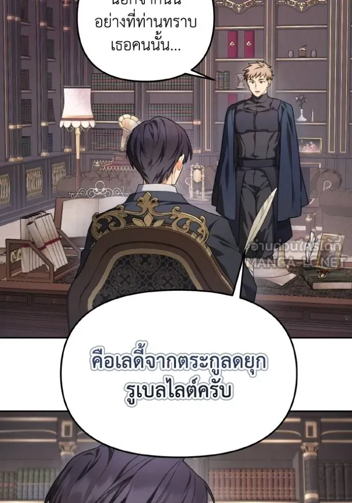 ราชินีจอมมาร ตอนที่ 4 รูปที่ 68