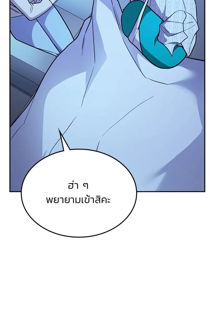 รักแล้วห้ามเลิก ตอนที่ 34 รูปที่ 112