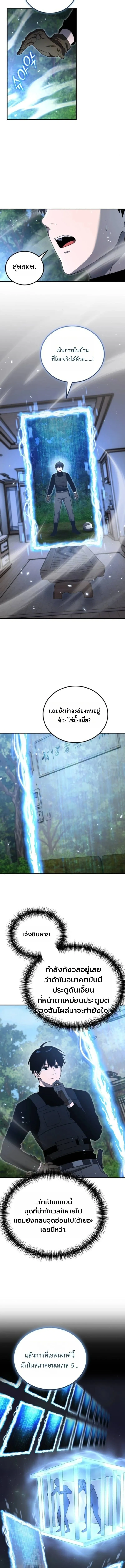 Apocalypse Veteran โคตรเทพว_นส_นโลก ตอนที่ ตอนที่ 14 รูปที่ 19