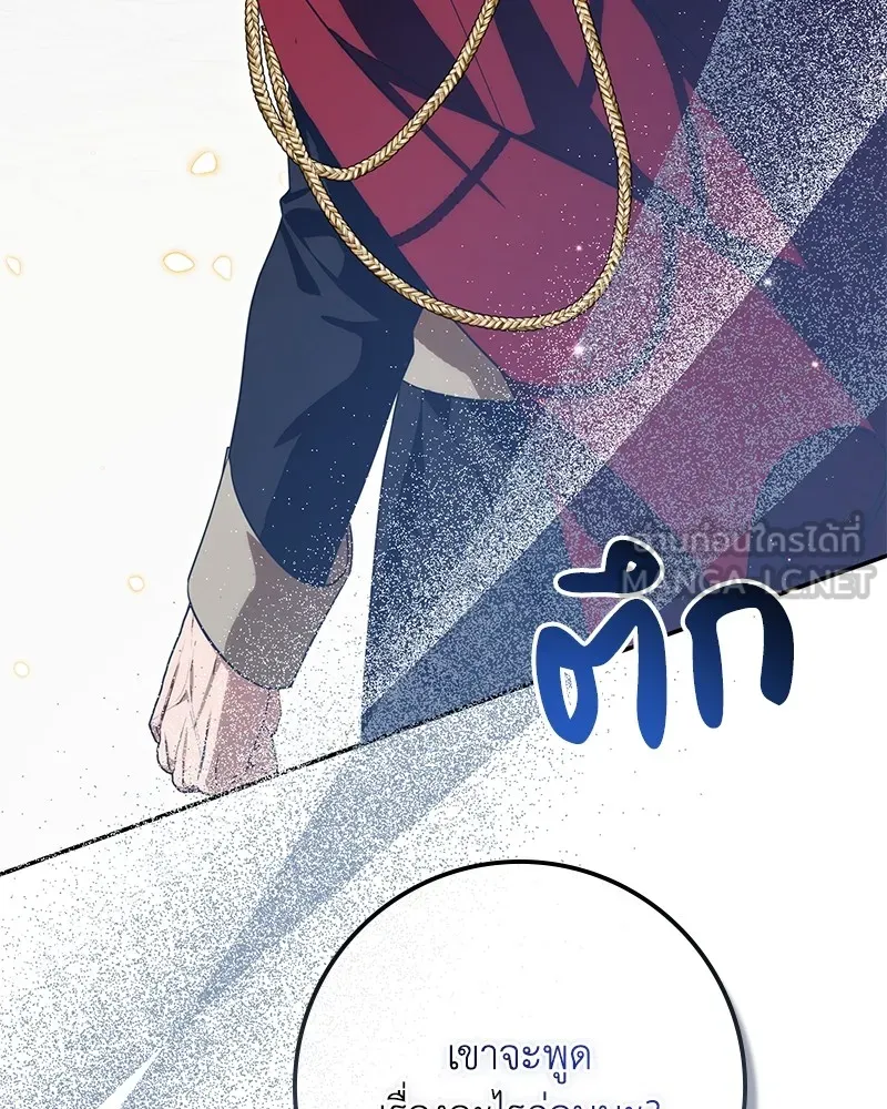 ดัชเชสเชลย ตอนที่ 16 รูปที่ 47