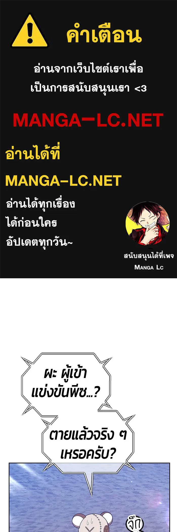 +99 ท่อนไม้พร้อมบวก ตอนที่ 38 คิงสไลม์ (2) รูปที่ 1
