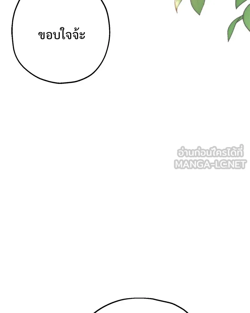 อนาคตพบรัก ตอนที่ 6 รูปที่ 45