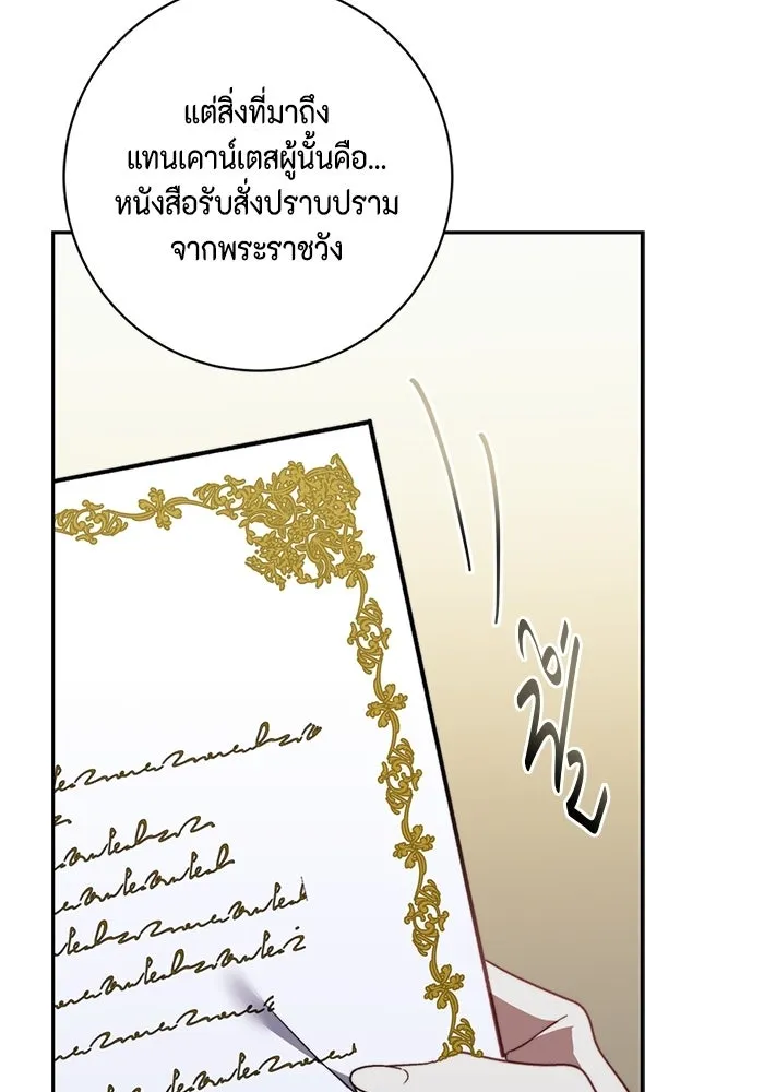 ขอวิธีส่งสามีลงนรก ตอนที่ 49 รูปที่ 125