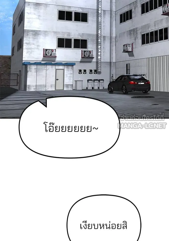 เลวฟาดเลว ตอนที่ 163 รูปที่ 192