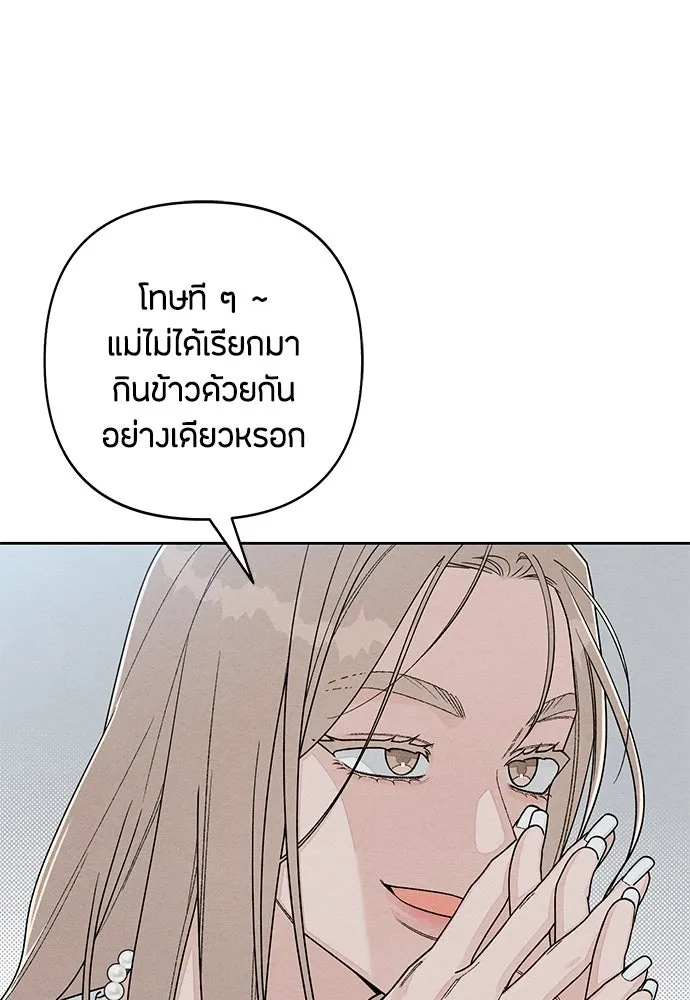 เป็นวัยรุ่นมันเหนื่อย ตอนที่ 106 รูปที่ 44