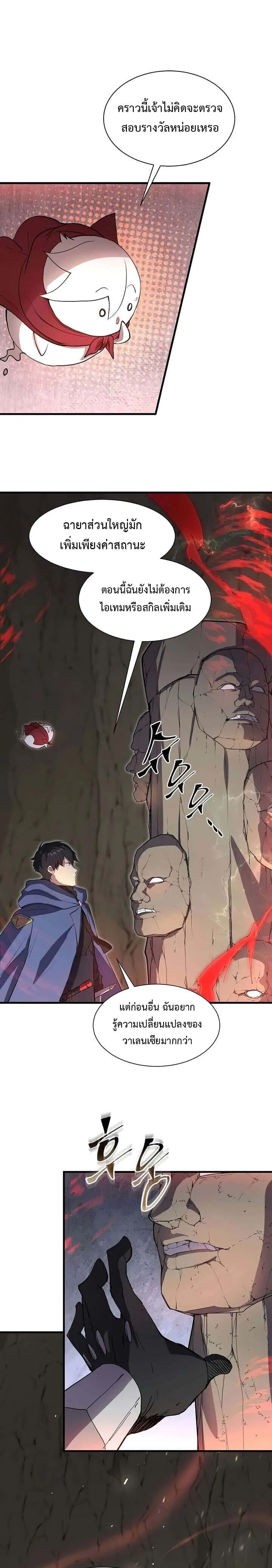 Level Up with Skills เลเวลอ_ปด_วยสก_ลข_นเทพ ตอนที่ ตอนที่ 135 รูปที่ 18