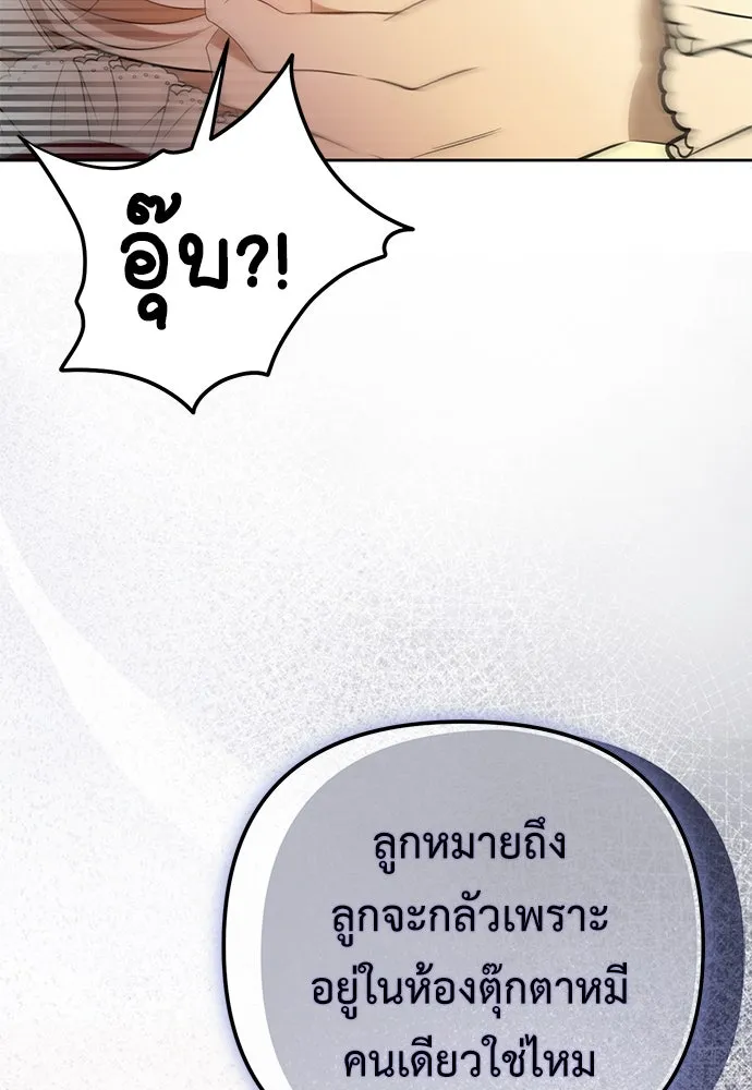 ยัยจิ๋วสมองแจ๋ว ตอนที่ 2 รูปที่ 47