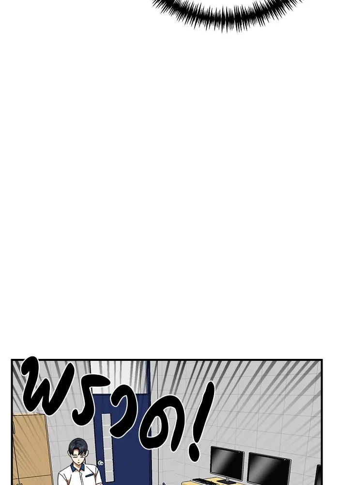 Double Click ตอนที่ 51 รูปที่ 70