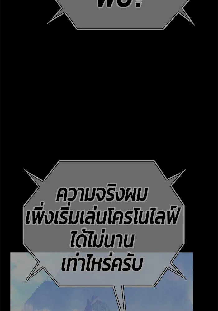 +99 ท่อนไม้พร้อมบวก ตอนที่ 67 คนลวง (5) รูปที่ 214