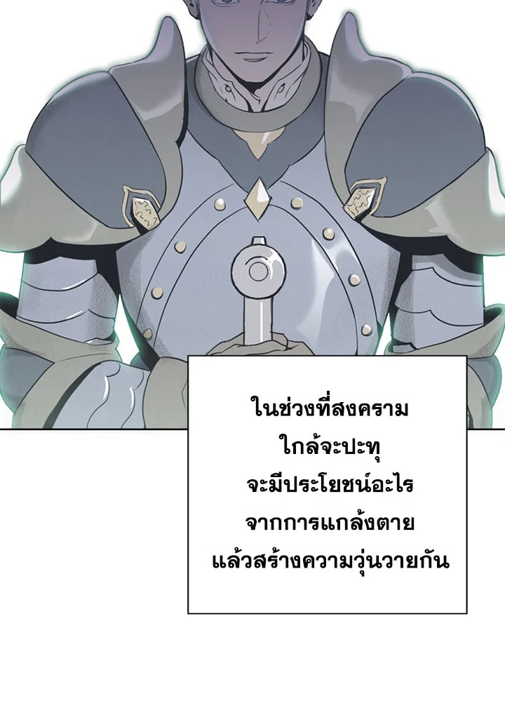 พลทหารโครงกระดูกผู้ม ตอนที่ 81 รูปที่ 73