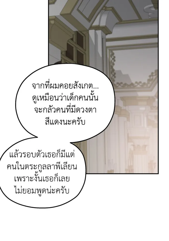 ครอบครัวสามีเห็นทีจะคลั่งรัก ตอนที่ 33 รูปที่ 91