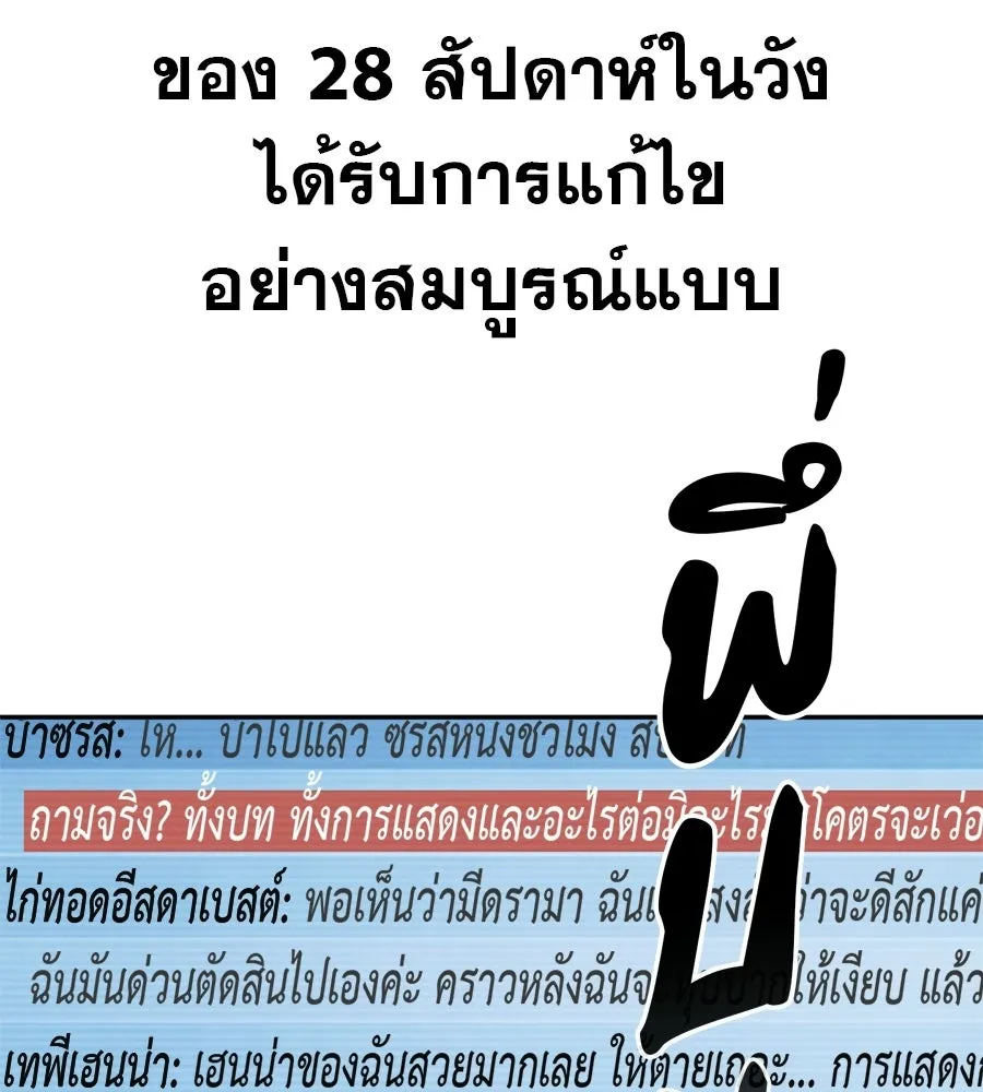 คอลเซ็นเตอร์เปลี่ยนชีวิต ตอนที่ 75 ผลตอบแทนจากการเลือก รูปที่ 2