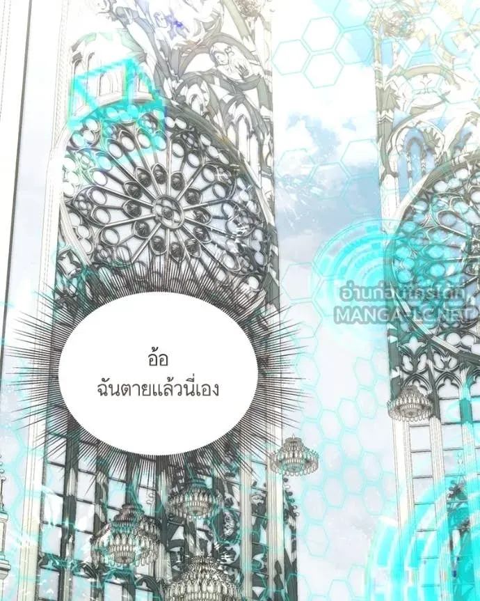 นึกว่าเป็นอิเซไค ตอนที่ 115 รูปที่ 51