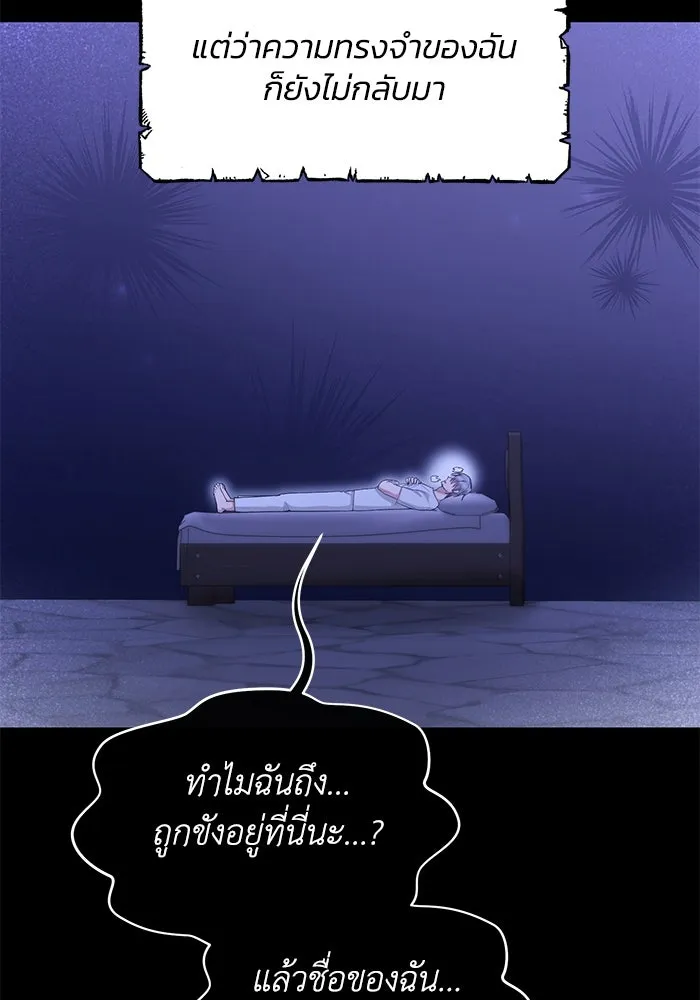 อยู่ดี ๆ ก็มีนางเอกนิยายเป็นเพื่อนบ้าน ตอนที่ 43 รูปที่ 74