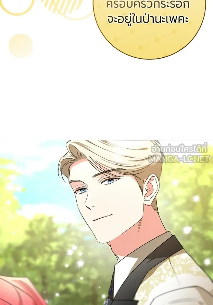 แด่ดยุกผู้สมบูรณ์แบบ ตอนที่ 11 รูปที่ 117