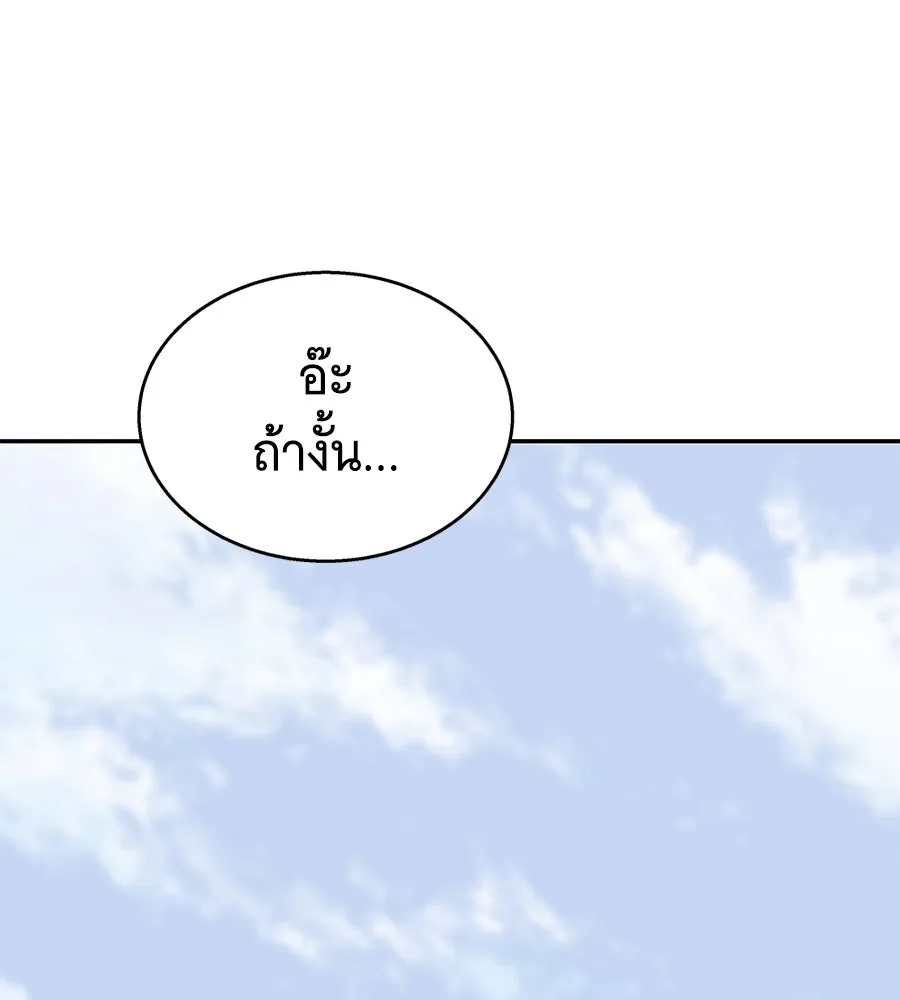 ถึกทนแทงก์แรงก์ C ตอนที่ 22 รูปที่ 82