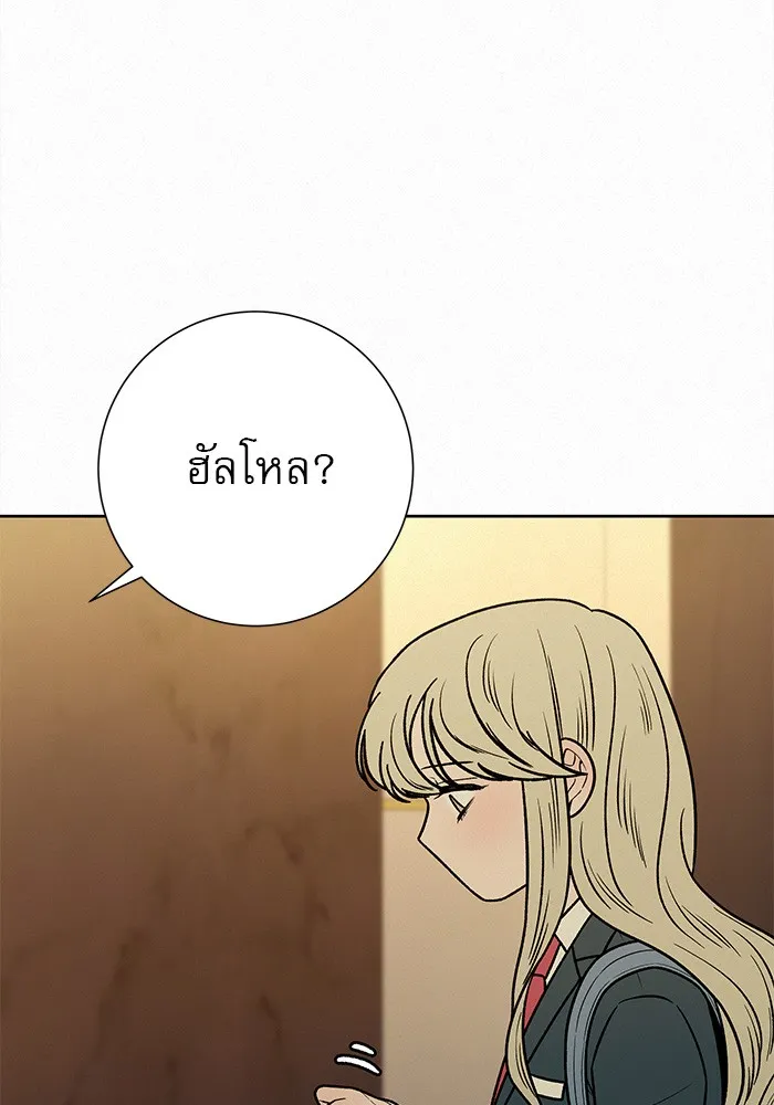 ปฏิบัติการรักวุ่นหัวใจ ตอนที่ 35 รูปที่ 88