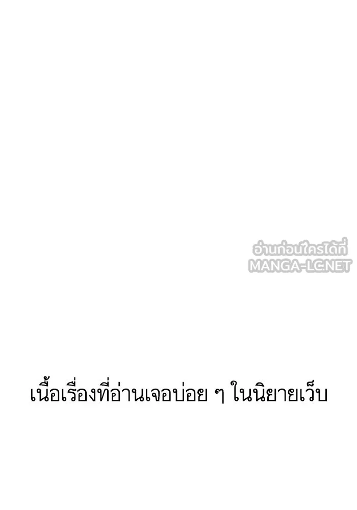 นึกว่าเป็นอิเซไคธรรมดา ตอนที่ 1 รูปที่ 36