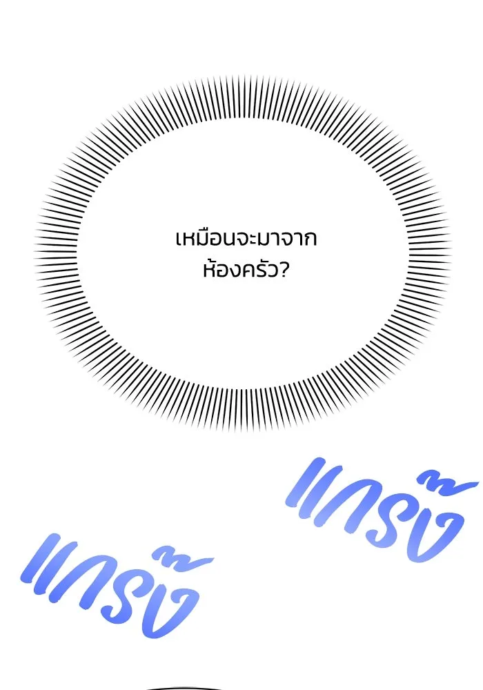 แอชสตาร์ต ตอนที่ 31 รูปที่ 40