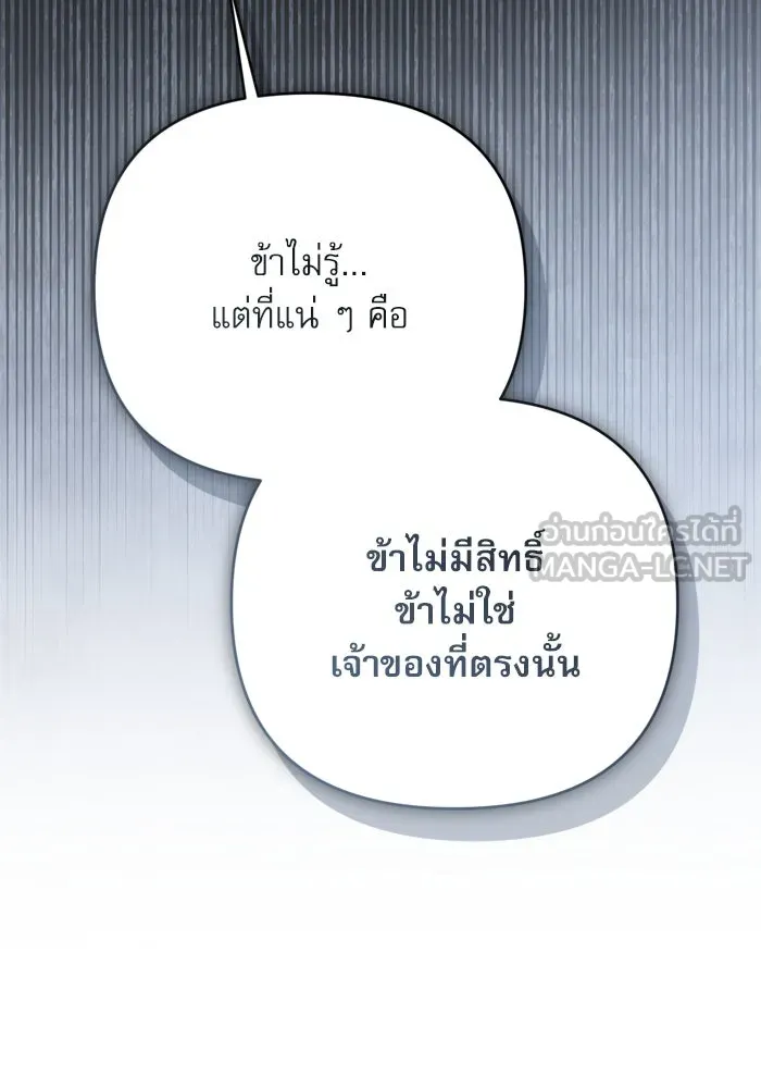 เกิดใหม่คราวนี้ ขอเป็นคนดีดูสักครั้ง ตอนที่ 117 รูปที่ 30