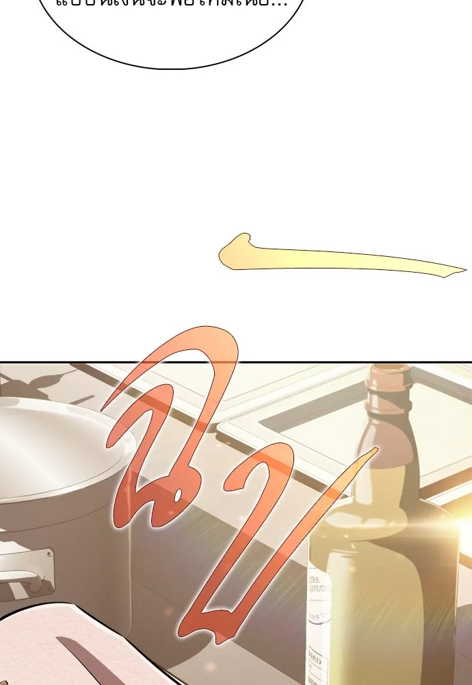 ครัวผู้กล้าท้าให้ชิม ตอนที่ 1 รูปที่ 97