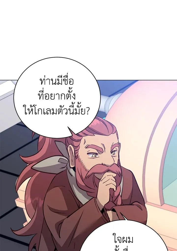 The Max Level Hero Has Returned การกล_บมาของว_รบ_ร_ษเวลต_น ตอนที่ ตอนที่ 178 รูปที่ 67