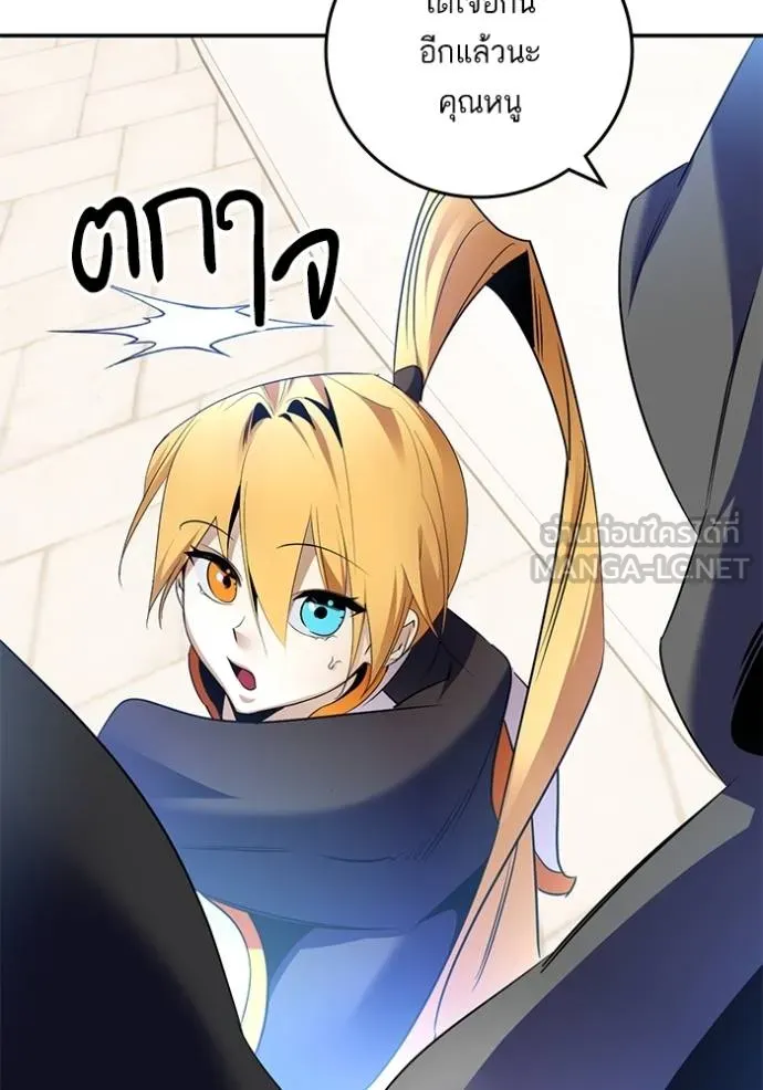 Return to Player ตอนที่ 177 รูปที่ 55