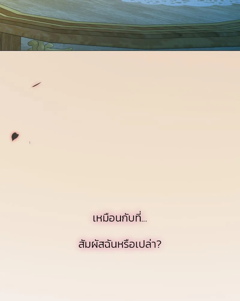 เซเรน่า ตอนที่ 51 รูปที่ 52