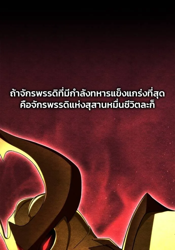 เกมของยอดมนุษย์ ตอนที่ 123 รูปที่ 25