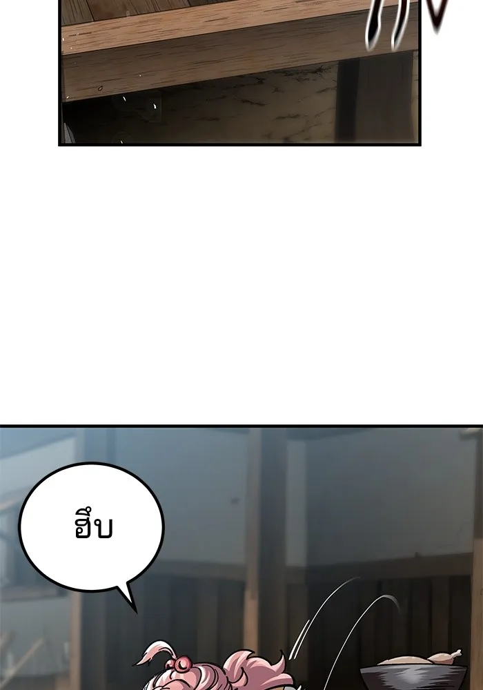 คุณปู่จอมยุทธกับหลานสาวสุดแกร่ง ตอนที่ 17 รูปที่ 4