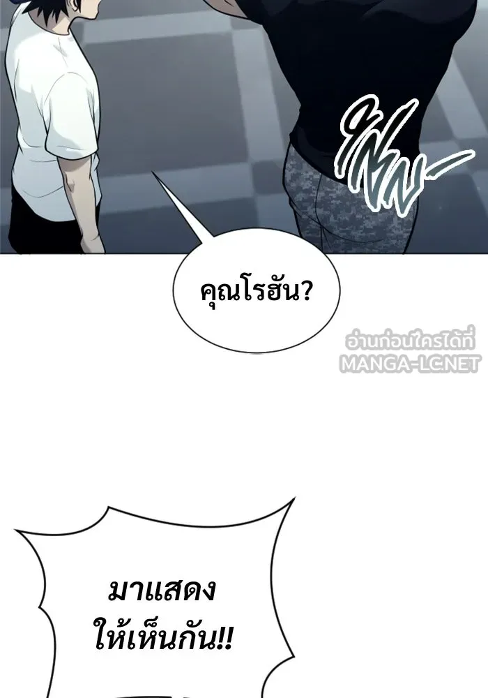 อูเร็ค มาซิโน่ ตอนที่ 34 กองหนุนของตระกูล รูปที่ 42
