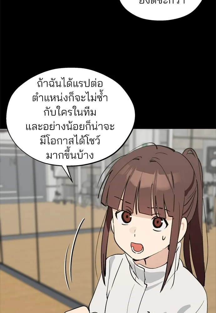 สวยเองนักเลงพอ ตอนที่ 63 รูปที่ 23