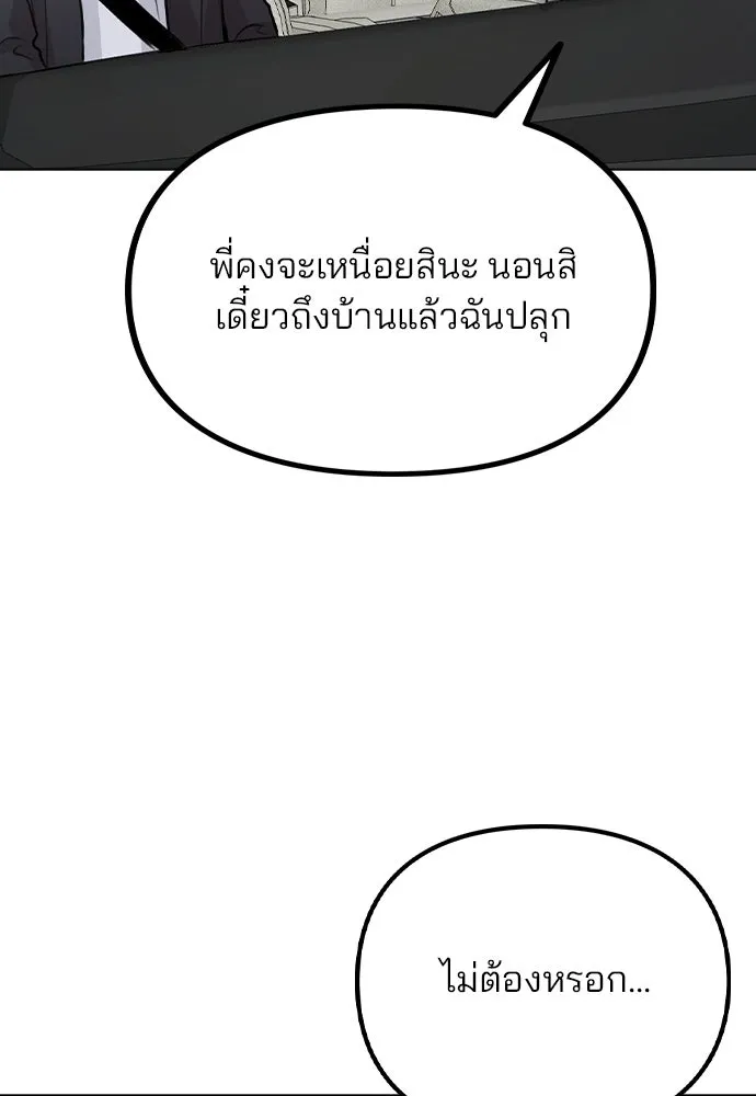 รักผิดแผน ตอนที่ 57 รูปที่ 82