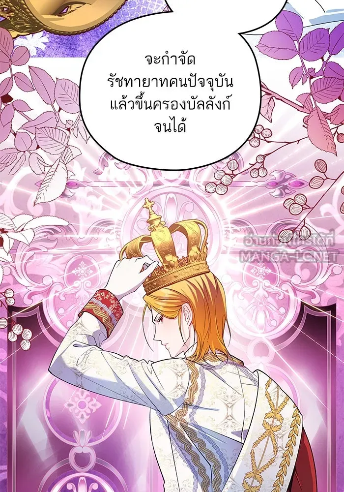 หวานใจสุดโหดโหมดเชื่อง ตอนที่ 75 รูปที่ 81