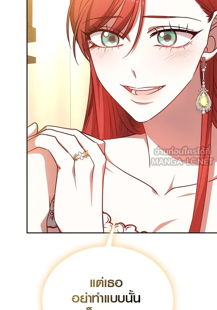 เหตุผลที่ฉันนอกใจ ตอนที่ 36 รูปที่ 24