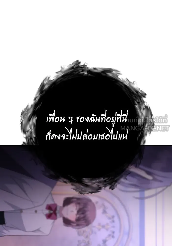 อยู่ดี ๆ ก็มีนางเอกนิยายเป็นเพื่อนบ้าน ตอนที่ 81 (ตอนจบ) รูปที่ 87