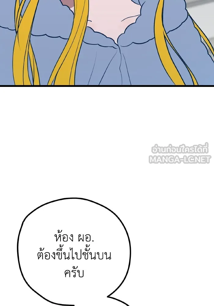 รักนี้ไม่มีรีไซเคิล ตอนที่ 62 รูปที่ 30